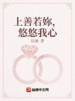 歌曲上善若水歌词