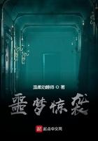 噩梦惊袭林婉儿是什么身份