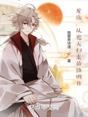 龙族从遮天归来的路明非女主是谁