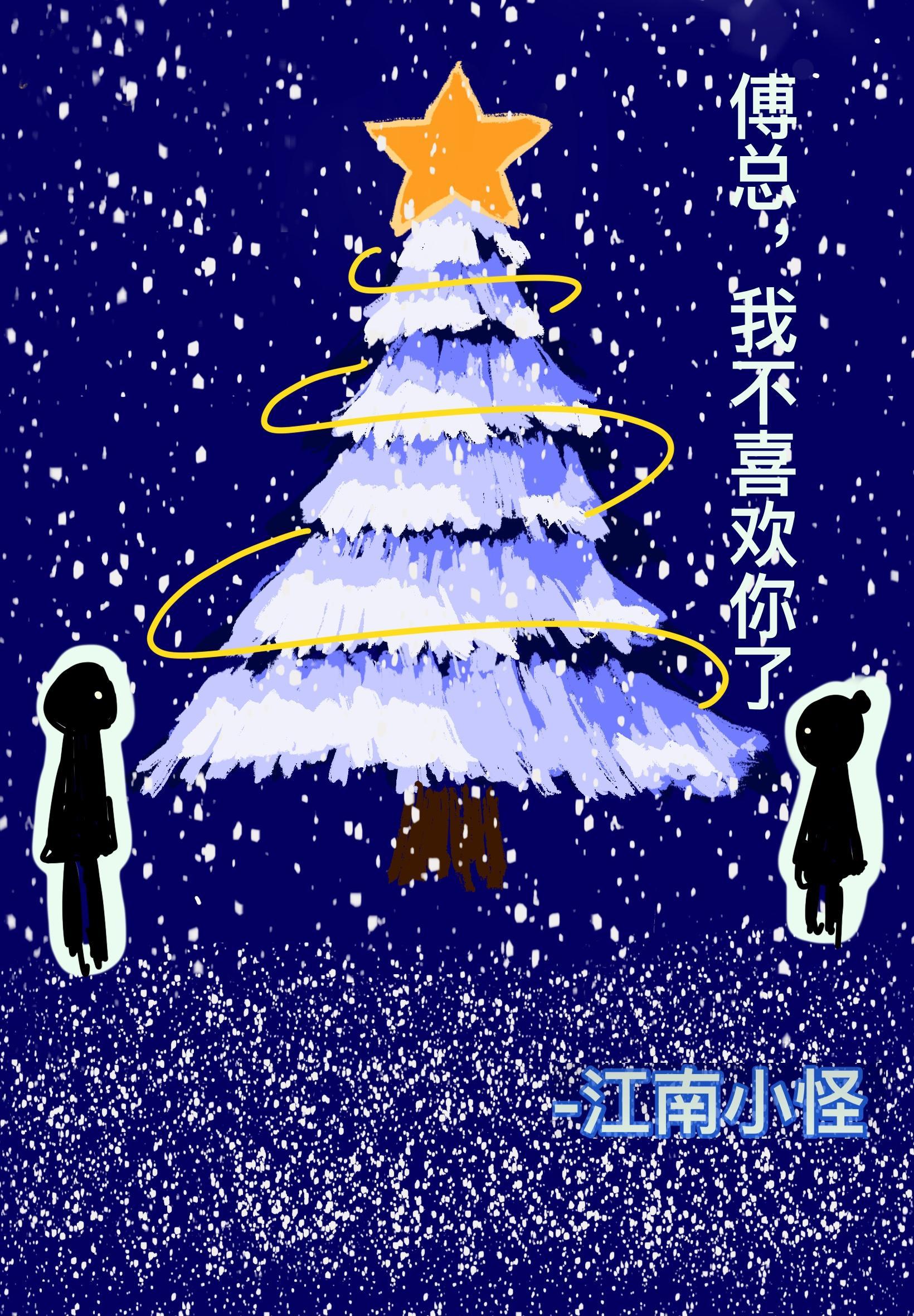 傅总我宠你全文