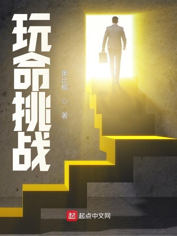 我想看玩命对战