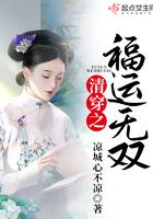 清穿之福运无双txt_
