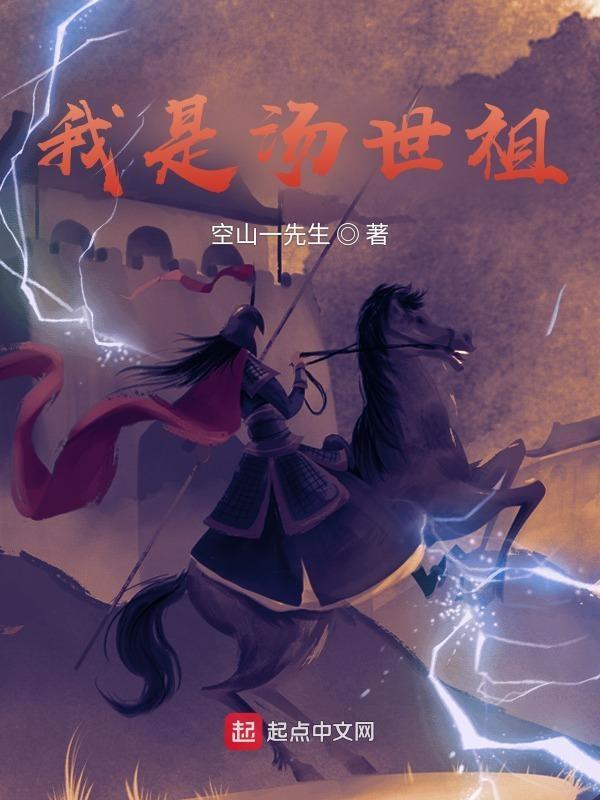 我是要做皇后的