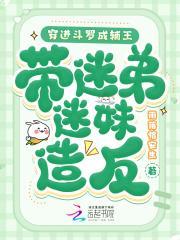 穿到斗罗辅助系武魂的