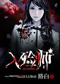 入殓师曝何晴告别仪式