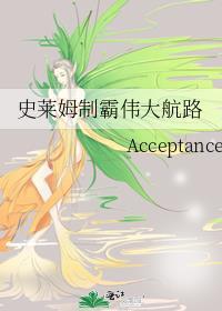 史莱姆制霸伟大航路免费观看