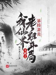 斗破之仙帝老祖