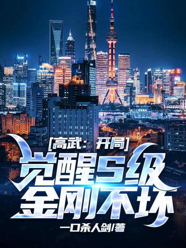 斗罗全球降临 路清