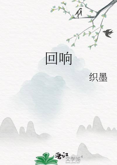 回响慕达夫的秘密是什么