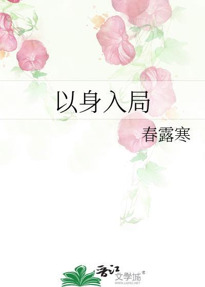 举棋胜天半子什么意思