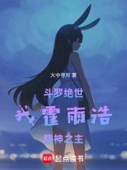 精神之主免费全文阅读5200