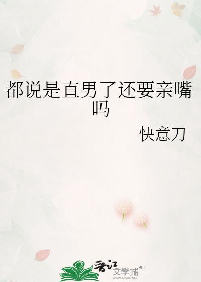 直男需要女生主动吗