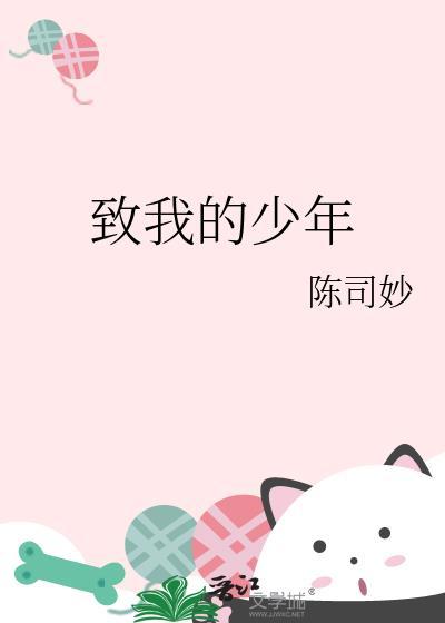 致我少年时光的蓝色