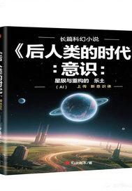 人类的时代读书笔记摘抄