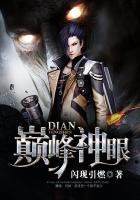 巅峰神眼徐志斌