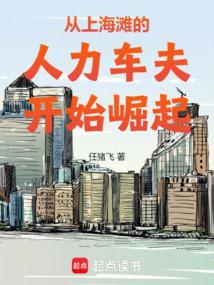 从上海滩崛起的百年豪门同烨