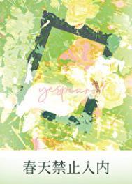 春天禁止入内笔趣阁最新章节