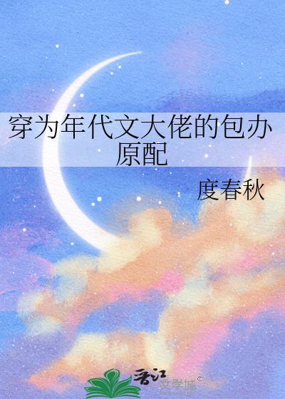 穿成年代文大佬的亲闺女