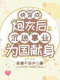 沉迷事业为国献身免费版