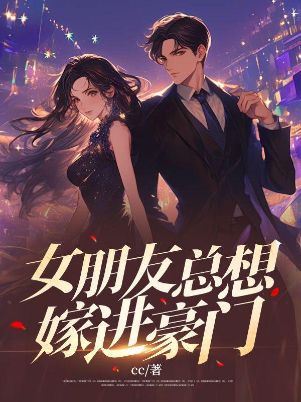 女朋友要嫁别人了怎么办