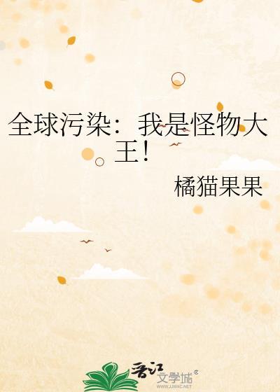 全球怪物在线怎么样