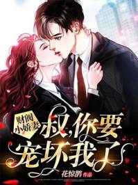 逍遥岛主女主是谁