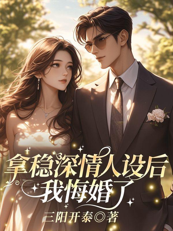 发现自己是替身后离开