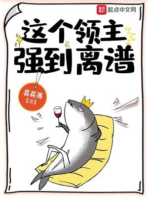 这个领主有点牛