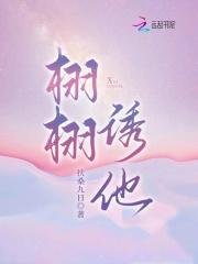 栩栩全文免费阅读