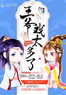 王爷与戏子的虐心