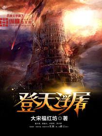 登天浮屠百度百科