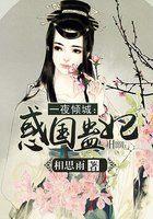 一夜倾城的