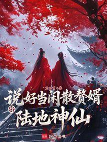 你陆地神仙?起点