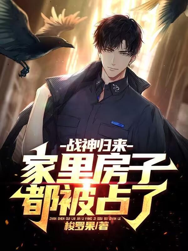 军神出狱全集免费完整版