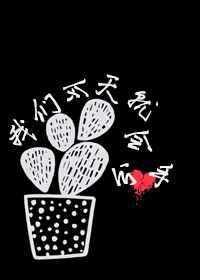 歌词今天我们就要分离