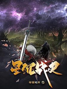 星沉战史这本书的评价