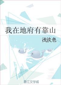 迷心妄想by三厌讲了什么
