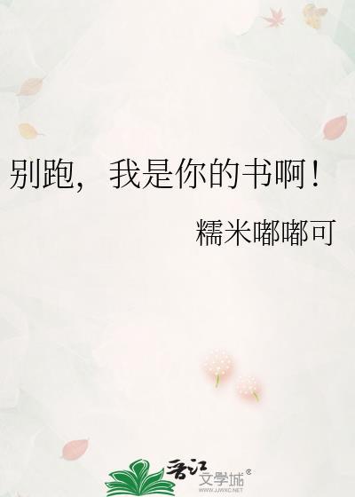 你是我的