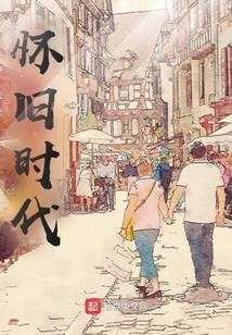 怀旧时代找出12不合理