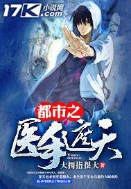 都市之之手遮天 周朝先