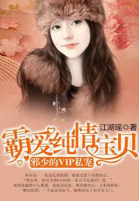 邪少的霸道宠制免费阅读