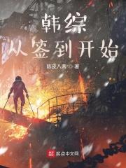 从签到开始当全球大佬全文免费阅读