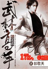 校花的武林高手 郭敬天