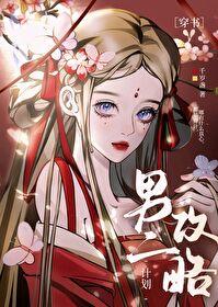 被白切黑男主反向攻略了[穿书