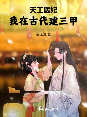 天工开蜀·我在古代当匠师