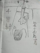 千界树圣杯战争在几几年