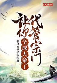 怎么全成帝了免费