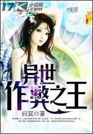 异世作弊之王免费阅读