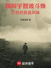 第五木叶村半度透明