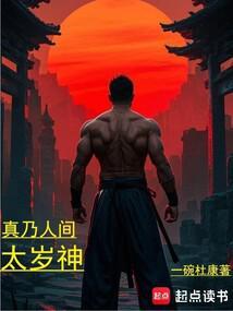 真乃人间太岁神 武松